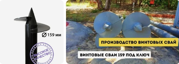 Купить сваи 159 мм в Чебаркуле от 1742 руб - цена от производителя